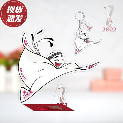 키링 열쇠고리 카타르 월드컵 마스코트 2022 축구 피규어 엠블럼 주변 기념품 걸이
