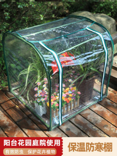 미니 비닐하우스 온실 방충 보온 발코니 식물 받침대 텃밭 난방 정원 꽃집 난방
