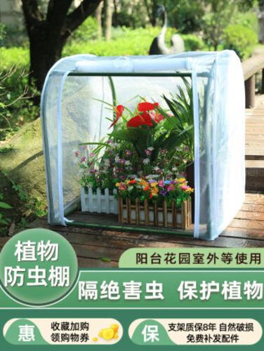 미니 비닐하우스 온실 방충 보온 발코니 식물 받침대 텃밭 난방 정원 꽃집 난방