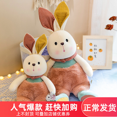 계묘년 토끼 인형 러블리 안심 토끼 장식인형 뽀글이 흰 생일선물
