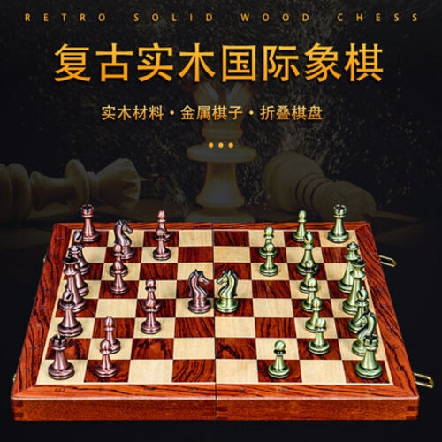 체스 초보자 메탈 빈티지 휴대용 라지  체스 게임 고급 chess