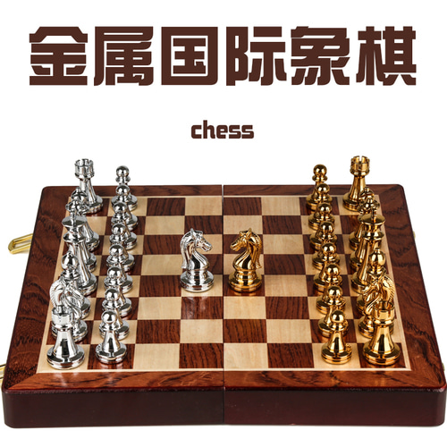 체스 프리미엄 선물세트 우드 접이식 보드 메탈 복고 고급 chess