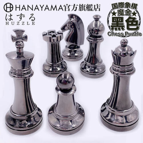 일본 하나야마 스페셜 블랙 체스 컬렉션 고급 chess
