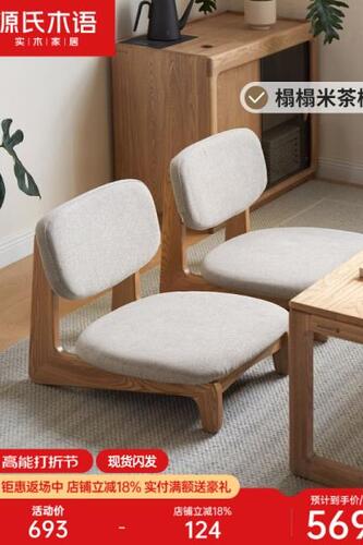 다다미의자 료칸 원목 모던 심플 거실 소파 의자 일본식