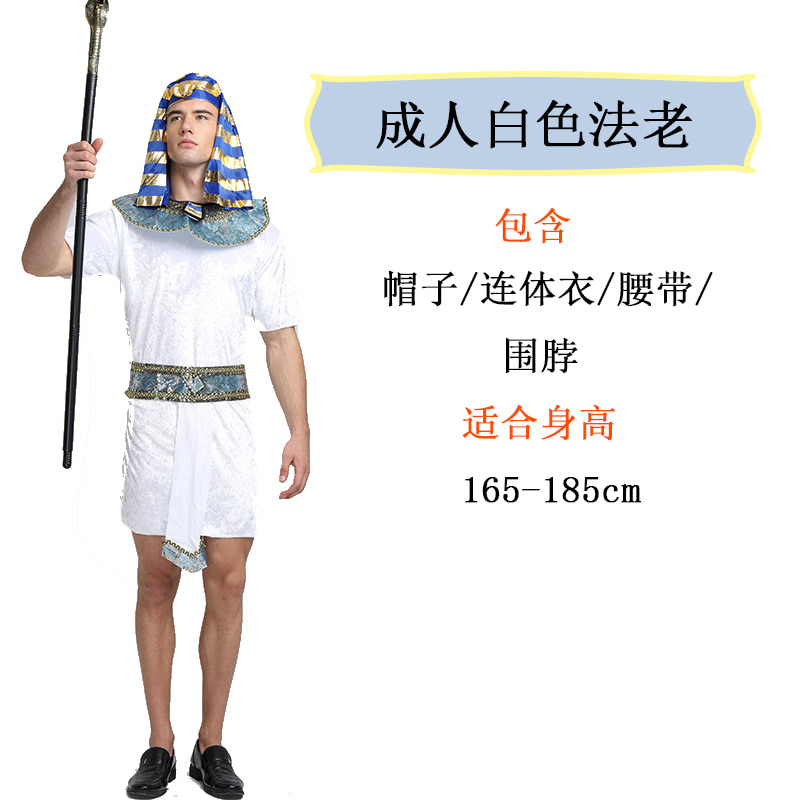 코스튬의상 할로윈의상 할로윈 의상 이집트 파라오의 화려한 뒷옷 코스댄스 파티 옛날-413113