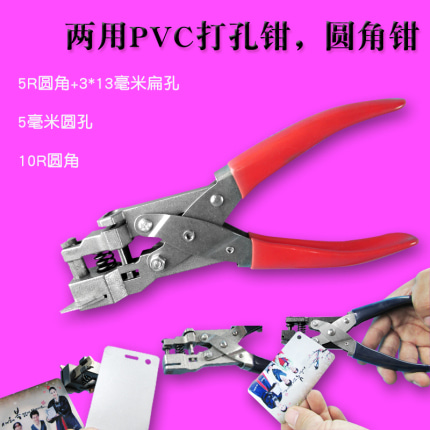 펀칭기 더블 펀치 PVC증거 패터너 5mm 직경 원공-505855