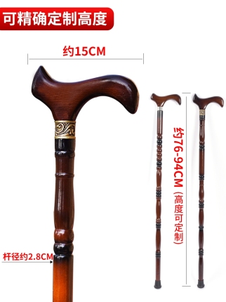 등산 스틱 하이킹 지팡이 노인 지팡이 미끄럼 방지 나무 스틱 느티나무 가벼운 스틱 원목-512232