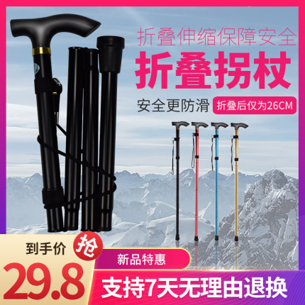 등산 스틱 하이킹 지팡이 야외 스틱 초경량 스트레치 폴딩 다목적 미끄럼 방지 트레킹 등산-512248