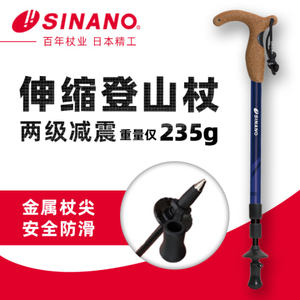 등산 스틱 하이킹 지팡이 수입 일본 아웃도어 트레킹 등산 스틱 SINANO 룩-512250
