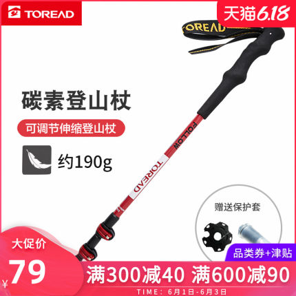 등산 스틱 하이킹 지팡이 탐로자 카본 파이버 스틱 미끄럼 방지 가벼운 등산 사파리-512251