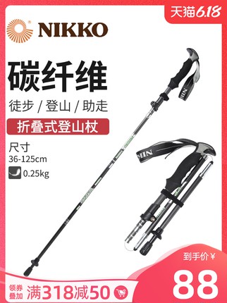 등산 스틱 하이킹 지팡이 니코일 스틱 여자 스틱 탄소 지팡이 초경량 탄소-512255