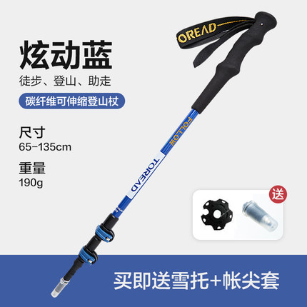 등산 스틱 하이킹 지팡이 탐로자 카본섬유 스틱 초경량 미니보행 접힘 신축-512259