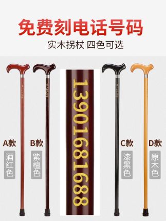등산 스틱 하이킹 지팡이 적목조인형 노인 지팡이 목용머리 지팡이 실목방-512284