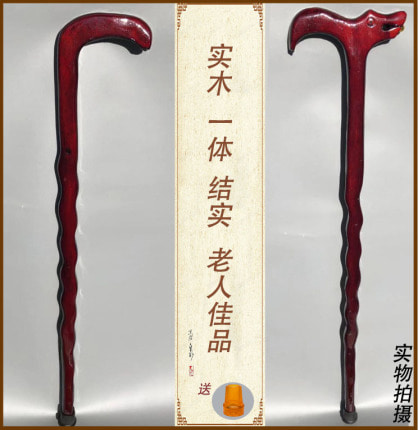 등산 스틱 하이킹 지팡이 일체형 목용머리 노인 지팡이 미끄럼 방지 튼튼 노인 지팡이 도움-512291
