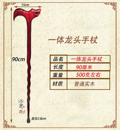 등산 스틱 하이킹 지팡이 일체형 목용머리 노인 지팡이 미끄럼 방지 튼튼 노인 지팡이 도움-512291