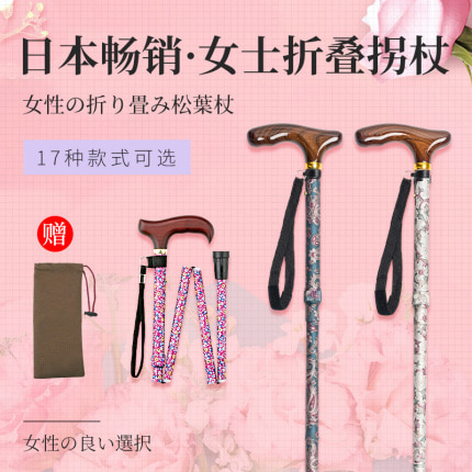 등산 스틱 하이킹 지팡이 일본에서 수입한 접이식 지팡이 목발 노인이 노인들이 폴폴. 지팡이-512299