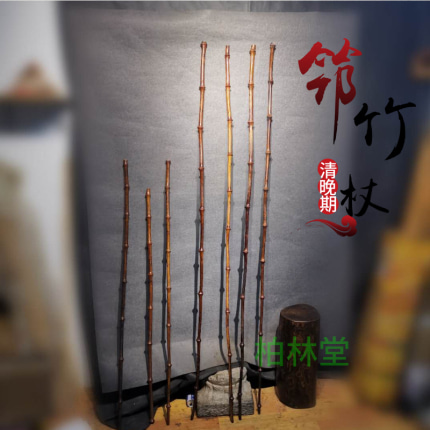등산 스틱 하이킹 지팡이 [청] 죽장노료고사장문인장라한죽거사룡-512305