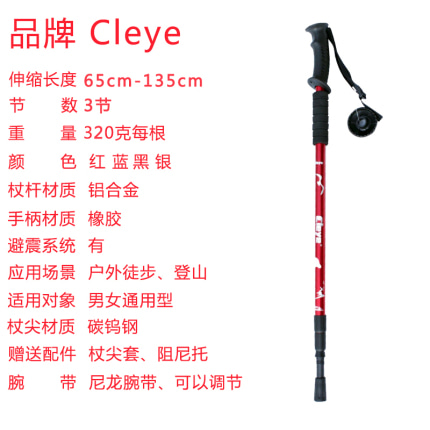 등산 스틱 하이킹 지팡이 알루미늄 스틱 가벼운 초경량 신축 지팡이 다기능 방비-512308