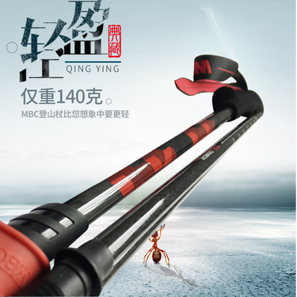 등산 스틱 하이킹 지팡이 MBC 탄소섬유 스틱 접이외쇄 초경량탄소 신축이음-512320