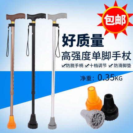 등산 스틱 하이킹 지팡이 소포 노인 알루미늄 미끄럼 방지 신축 지팡이 노인 등산 스틱-512323