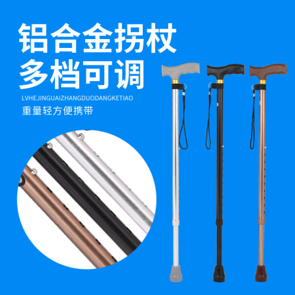 등산 스틱 하이킹 지팡이 소포 노인 알루미늄 미끄럼 방지 신축 지팡이 노인 등산 스틱-512323
