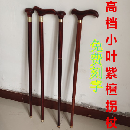 등산 스틱 하이킹 지팡이 자단홍목 지팡이 노인 미끄럼 방지 지팡이 원목 문명-512339