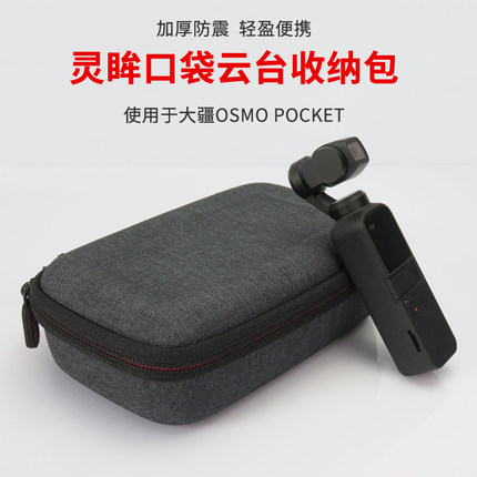 드론 가방 케이스 DJI 오즈 포켓 아이웨어 백팩 Osmo-518623