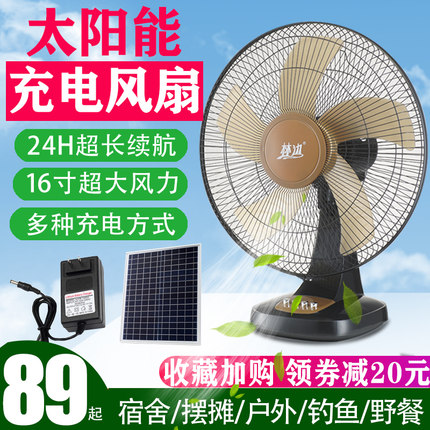 캠핑 시원한 선풍기 충전 가능한 선풍기 16인치 탁상용 대풍력 축전-518914