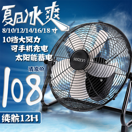 캠핑 시원한 선풍기  충전 선풍기 야외 충전 가정용 12,14-518915
