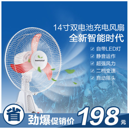 캠핑 시원한 선풍기 선풍기 풍력 12인치 14인치 16인치 데스크탑 배터리-518927