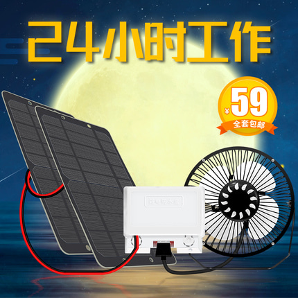 캠핑 시원한 선풍기 선풍기 충전 패널 가정용 야외 낚시 실내환기 출력-519069