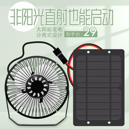 캠핑 시원한 선풍기 가정용 선풍기 4인치 6인치 단정 패널 고효율-519078