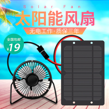 캠핑 시원한 선풍기 USB 선풍기 캠핑백 야외 발전 미니-519083