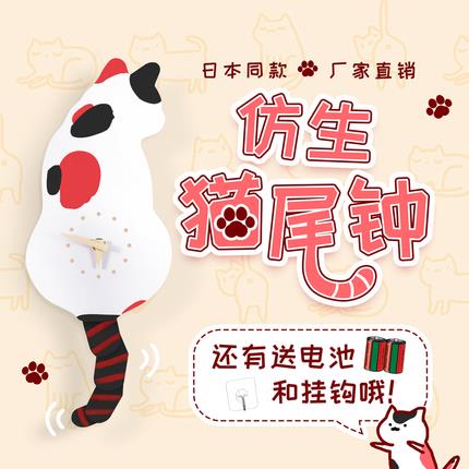 고양이 벽시계공용 시계가 귀여운 고양이 꼬리의 웨이보 일본 꼬리를 움직이며-519563