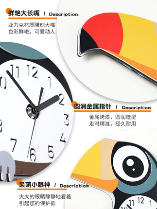 캐릭터 동물 벽시계캐릭터 시계 인지 큐트 패션 시계 큰부리새 투칸 거실 벽걸이-519827