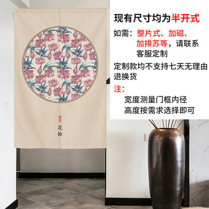 창문 방문 가리개 신중국식 커튼 칸막이 커튼 풍수 병풍 화장실 천예반-521428