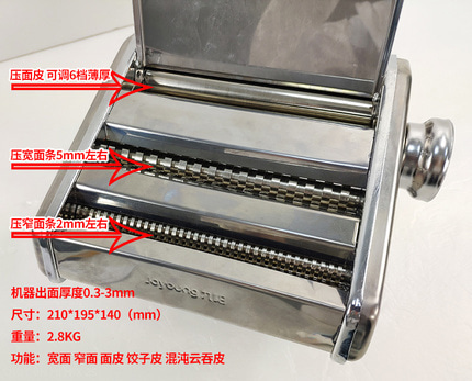 국수 면 제조기 제면기 구양 JYN-YM1 국수기 스테인리스 가정용 수제 밀기-521620
