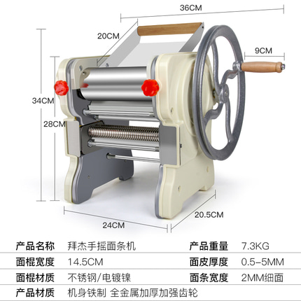 국수 면 제조기 제면기 국수기 가정용수동다기능손밀기가정수공로-521658