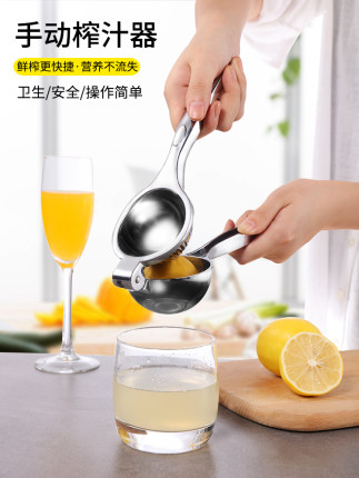 수동 과일 착즙기 오렌지 레몬 즙기 가정용 수동 믹서 다목적 과일-524204