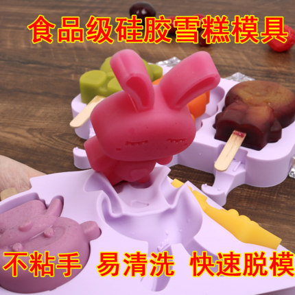 아이스크림 만들기 메이커 실리콘 아이스크림 틀-525422