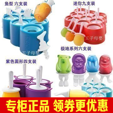 아이스크림 만들기 메이커 미조쿠 아이스바 몰드 홈메이드 아이디어 아이스키-525447