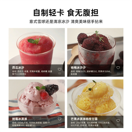아이스크림 만들기 메이커  가정용 소형 무인기 아이스크림 Bruno 제작 물-525451