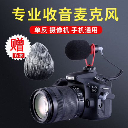 방송 녹음 마이크 장비 Ulanzi 생방송 전용 인터뷰 셋톱 마이크 vl-526066