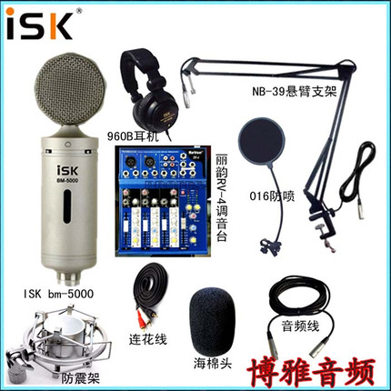 방송 녹음 마이크 장비 ISK BM-5000 전용 마이크에 4번 트랙-526196