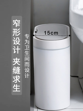 스마트 깔끔한 인테리어 휴지통 JAH 스마트 센서 쓰레기통 자동 가정용 욕실 화장실 화장실-526224