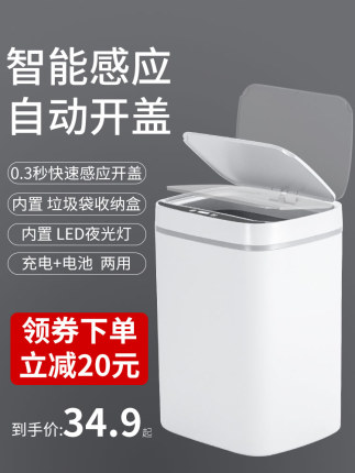 스마트 깔끔한 인테리어 휴지통 스마트 센서 자동 쓰레기통 화장실 거실 휴지통 가정용-526399