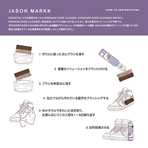 Jason Markk 프리미엄 신발 클리너 청소 브러시 및 솔루션 미국출고 -540097