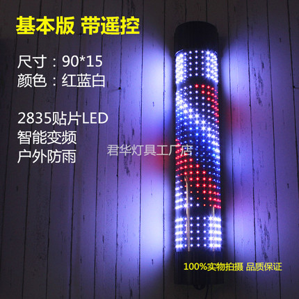 바버샵 싸인볼 회전간판 새로운 LED 변색현 컬러 헤어샵 전등 이발소 전등상자 전등-541100