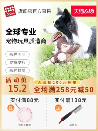 강아지 애견 장난감 기그와이 듀얼 톤의 강아지 인형 시뮬레이션 귀여운 뽀글뽀글 이갈기-574564