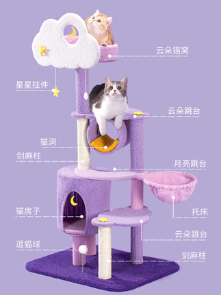 고양이집  고양이 기어오르기 고양이 나무 일체통천검마기둥, 대형 여름 점핑대별 안 돼-575728